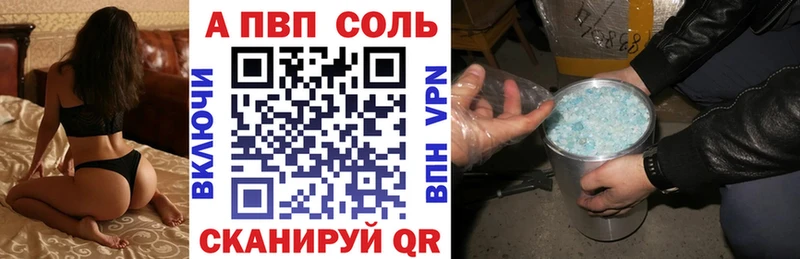 Alfa_PVP Crystall  Сергач 