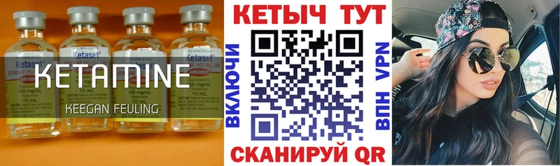 КЕТАМИН VHQ Сергач